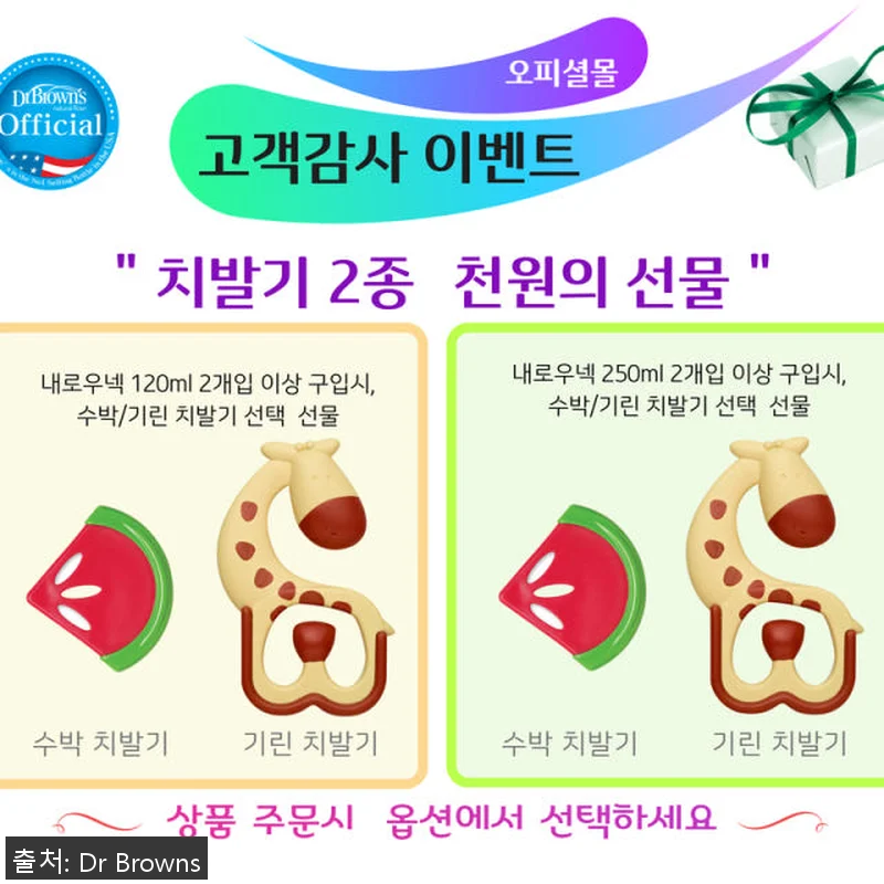 닥터브라운 유리 데코 젖병 내로우넥 관련 이미지 6