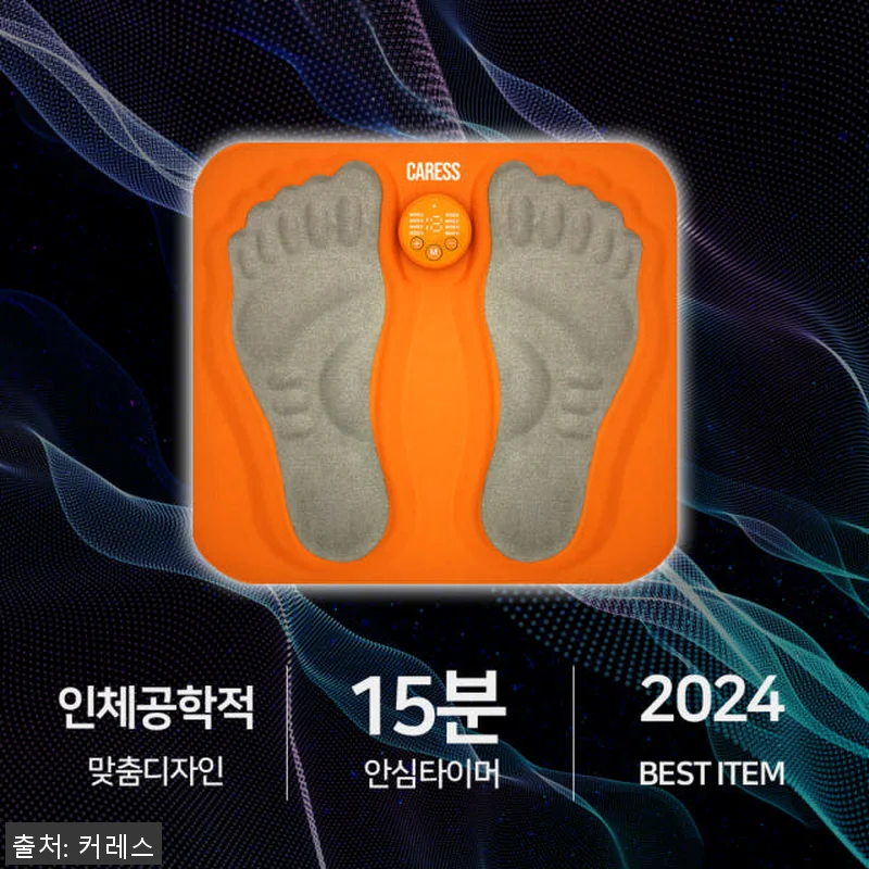 커레스 발 마사지기 EMS 저주파 아 관련 이미지 6