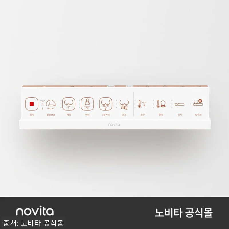 노비타 3단계 살균비데 BD-H730 관련 이미지 6