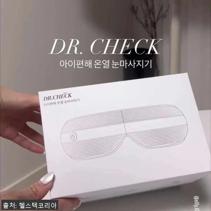 닥터체크 아이편해 온열 눈마사지기 사 관련 이미지 6
