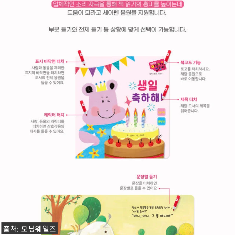 별똥별 NEW 야물야물 그림책 20권 관련 이미지 8