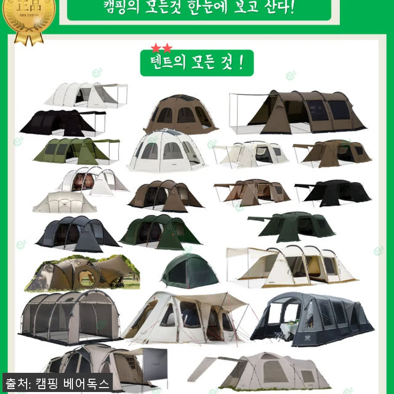 노스피크 에어 리빙 쉘터 텐트 오토 관련 이미지 9