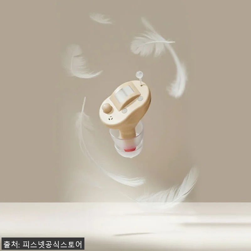 피스넷 히어클린 디지털 음성증폭기 사 관련 이미지 9