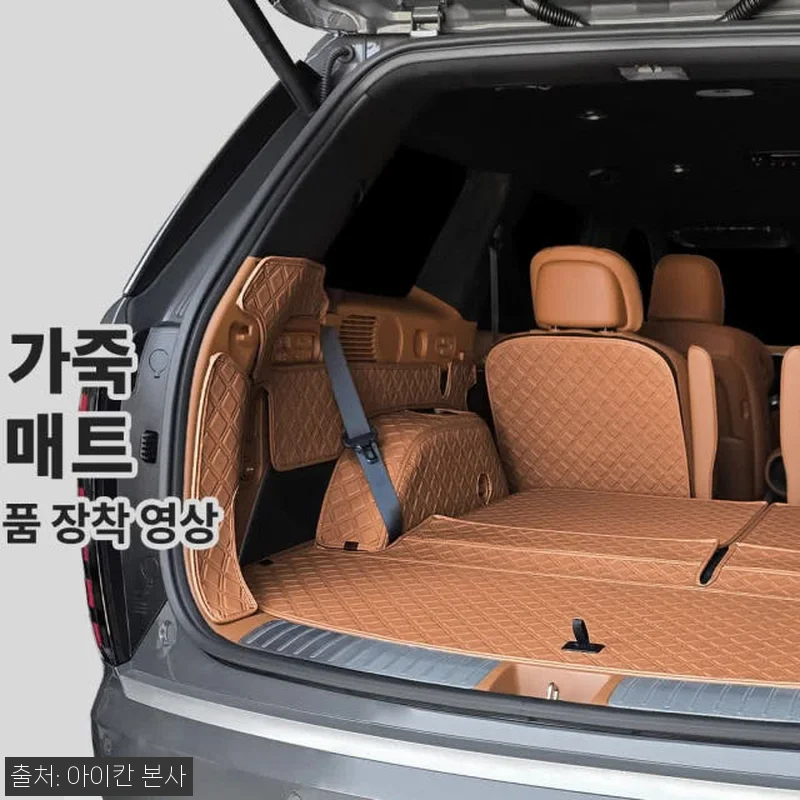 아이칸 자동차 가죽 트렁크 매트 사용 관련 이미지 10