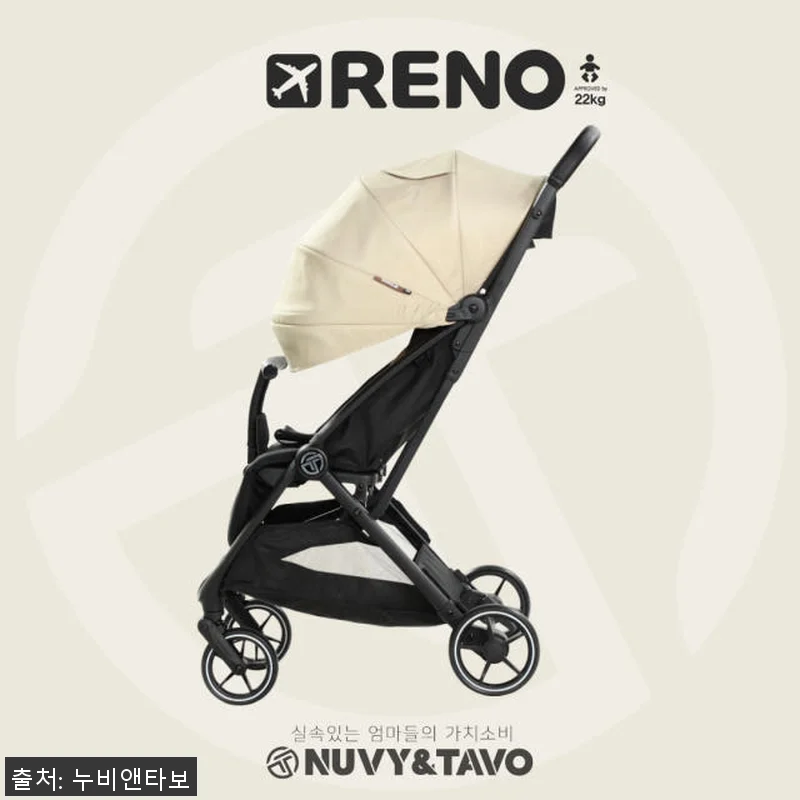 누비앤타보 TAVO 레노 휴대용 유모 관련 이미지 9