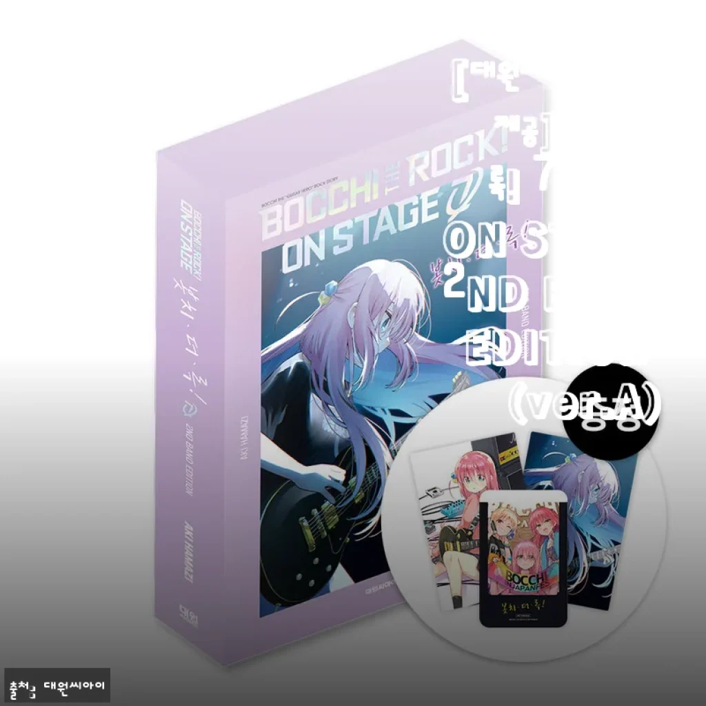 [대원씨아이] 봇치 더 록! 7권 특별판 ON STAGE 2ND BAND EDITION (ver.A) 사용후기