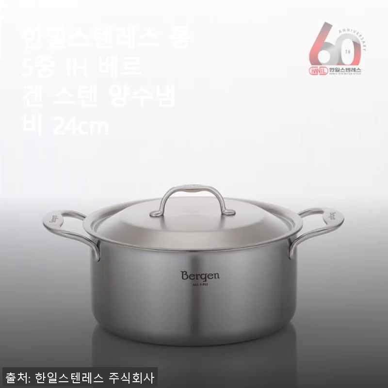 한일스텐레스 통5중 IH 베르겐 스텐 양수냄비 24cm 사용후기