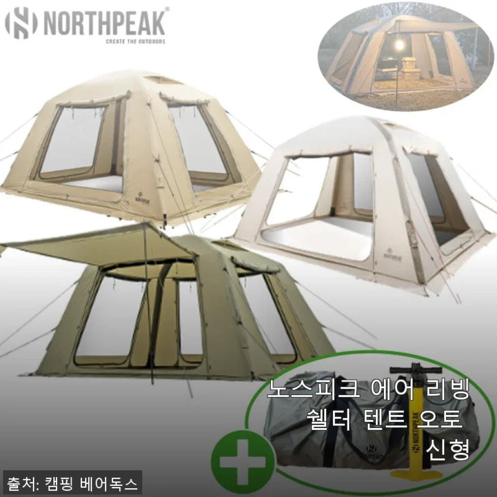 노스피크 에어 리빙 쉘터 텐트 오토 신형 사용후기