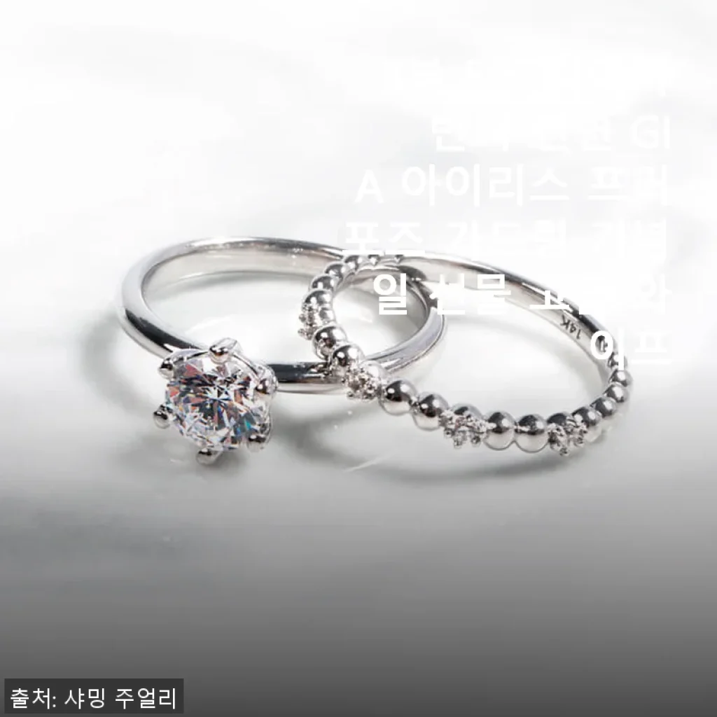 3부 5부 다이아 반지 천연 GIA 아이리스 프러포즈 가드링 사용후기