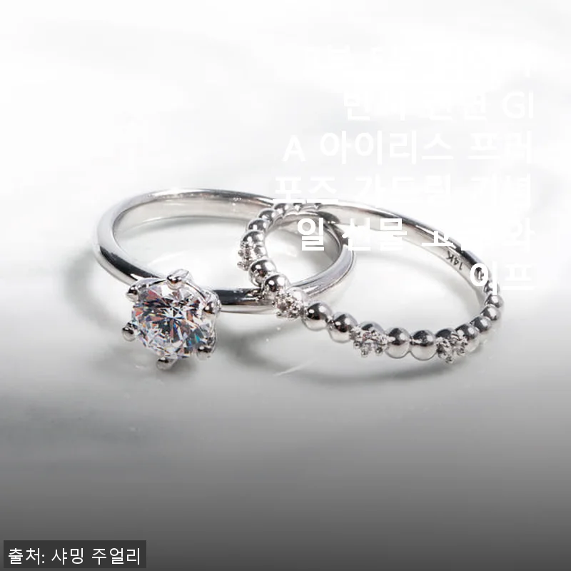 3부 5부 다이아 반지 천연 GIA 아이리스 프러포즈 가드링 사용후기