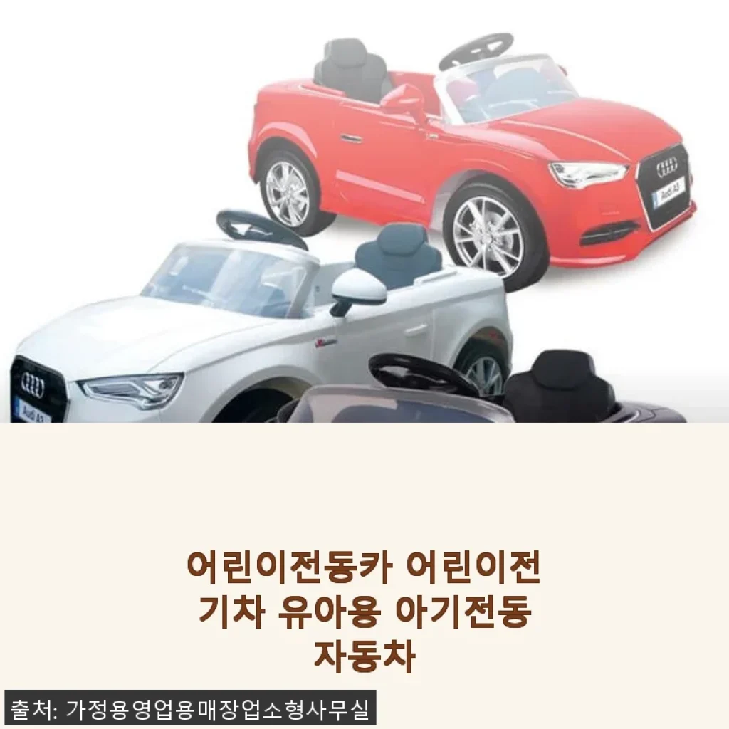 어린이전동카 사용후기, 아이 선물로 딱 좋은 전기자동차 체험기