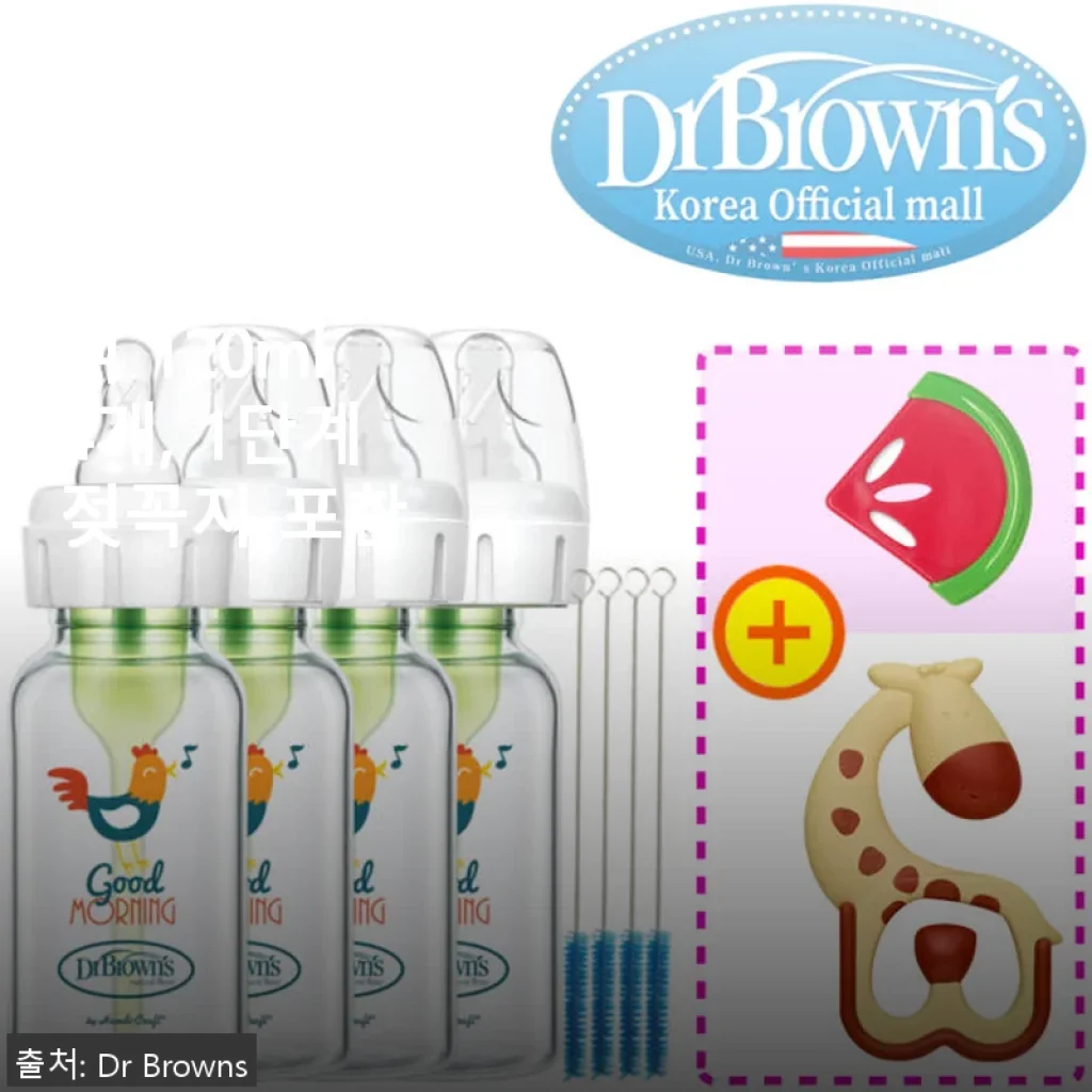 닥터브라운 유리 데코 젖병 내로우넥 120ml 4개 세트 사용 후기