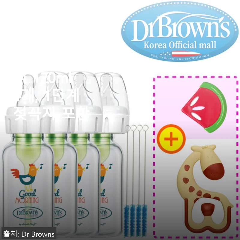 닥터브라운 유리 데코 젖병 내로우넥 120ml 4개 세트 사용 후기