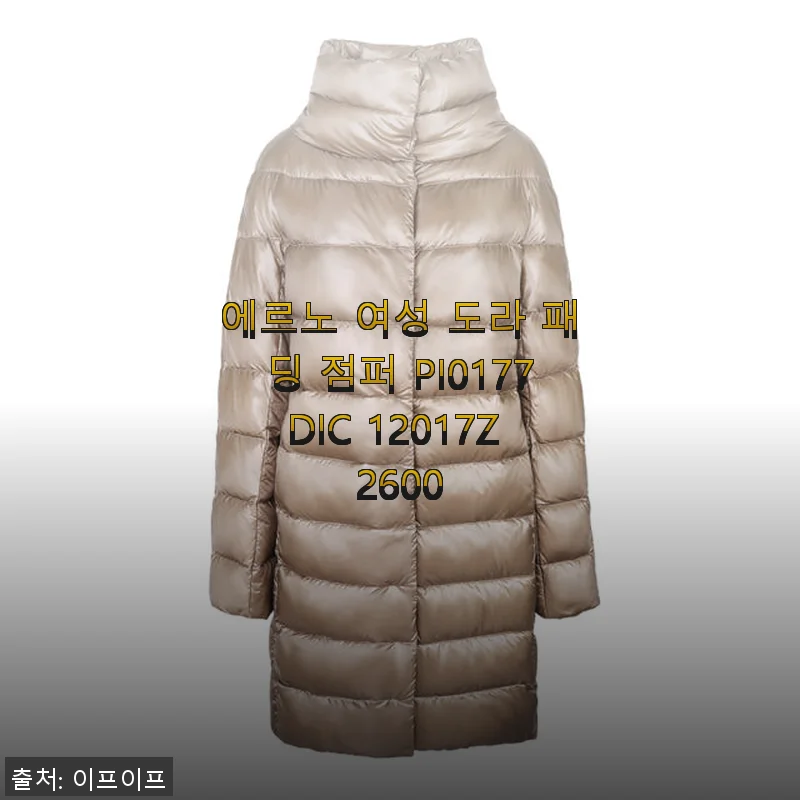 에르노 여성 도라 패딩 점퍼 PI0177DIC 12017Z 2600 사용후기
