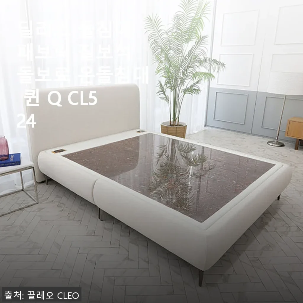 딜리스 돌침대 패브릭 칠보석 돌보료 온돌침대 퀸 Q CL524 사용후기