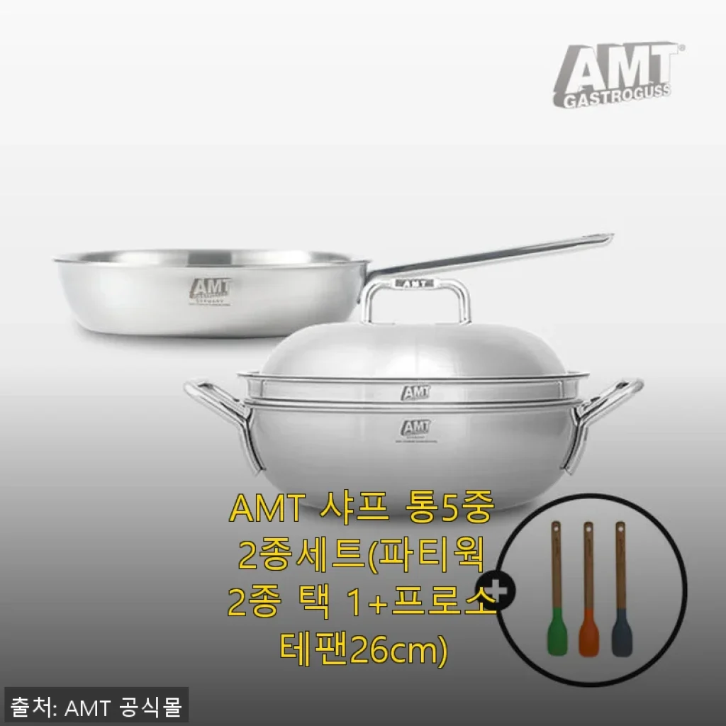 AMT 샤프 통5중 2종세트 사용후기: 주방에서 만난 든든한 조력자