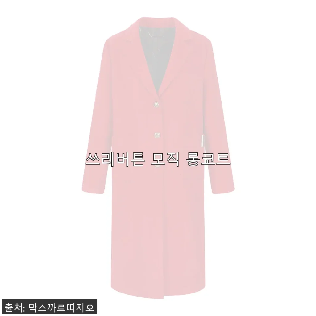 쓰리버튼 모직 롱코트 사용후기: 따뜻함과 스타일 모두 잡은 겨울 필수 아이템