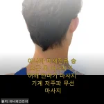 Home 46 아나파 미세전류 승모근 목 마사지기 사용후기: 집과 사무실에서 느낀 편안함