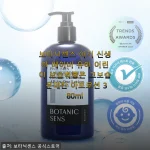 Home 45 보타닉센스 아기 신생아 베이비 유아 어린이 고보습 아토로션 380ml 사용후기