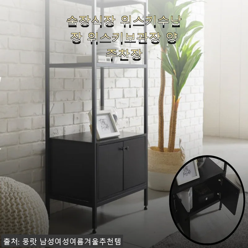 술장식장 위스키수납장 사용후기: 집안 분위기 한층 업그레이드!