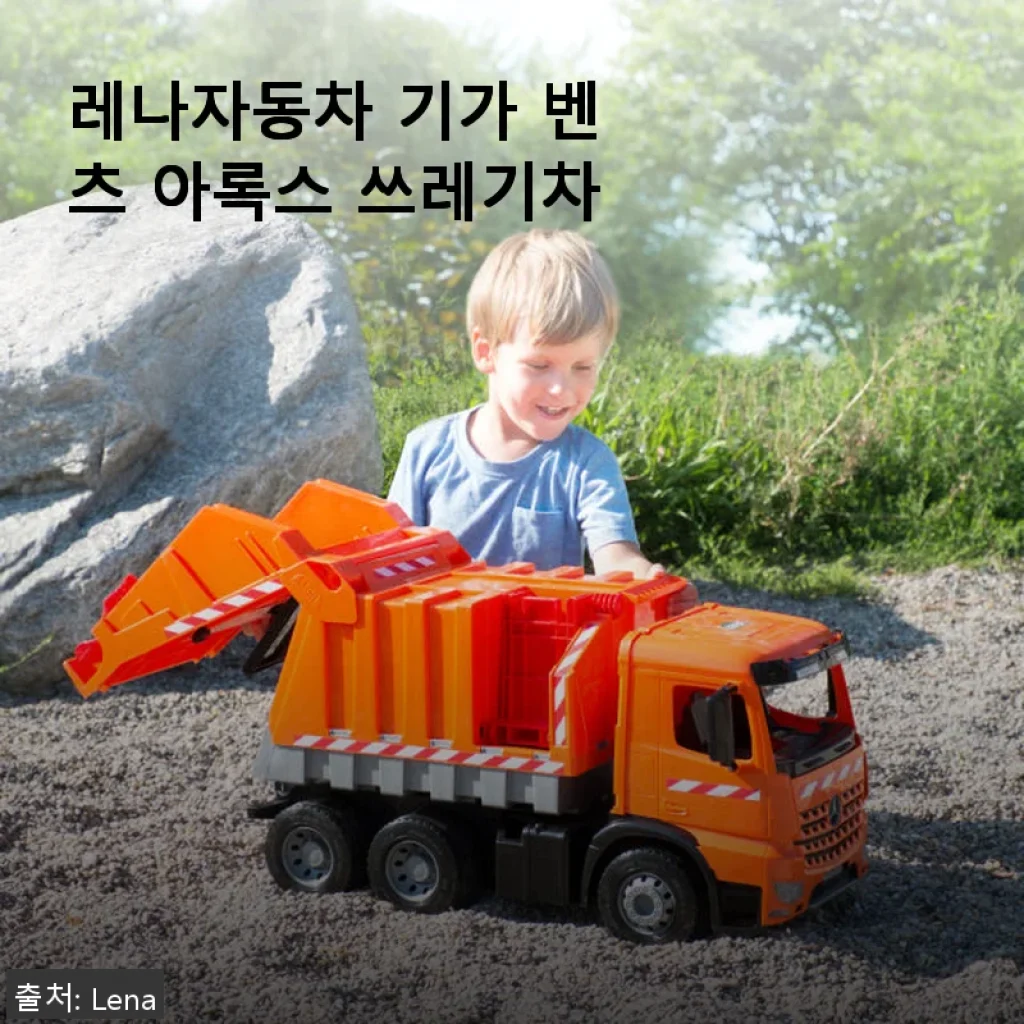 레나자동차 기가 벤츠 아록스 쓰레기차, 직접 사용해본 솔직한 후기