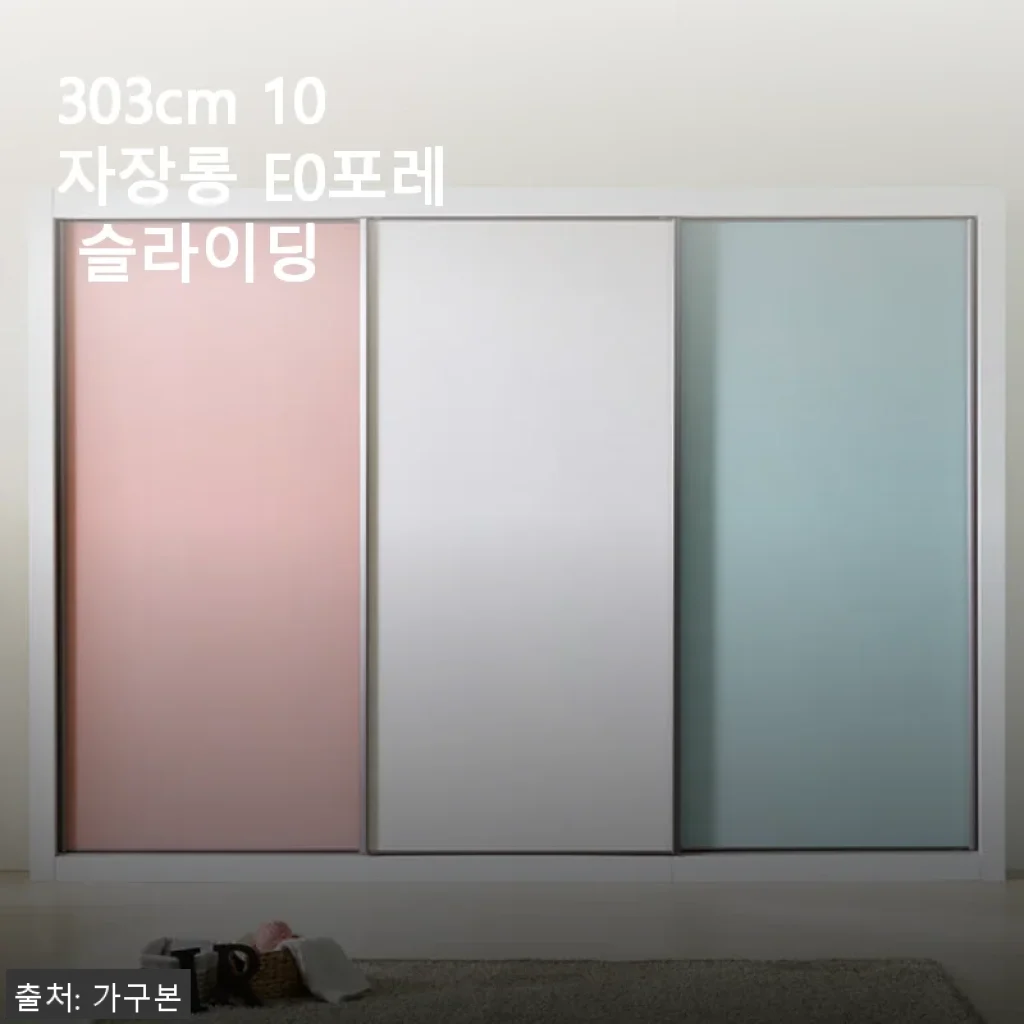 303cm 10자장롱 E0포레 슬라이딩 사용 후기 및 제품 소개