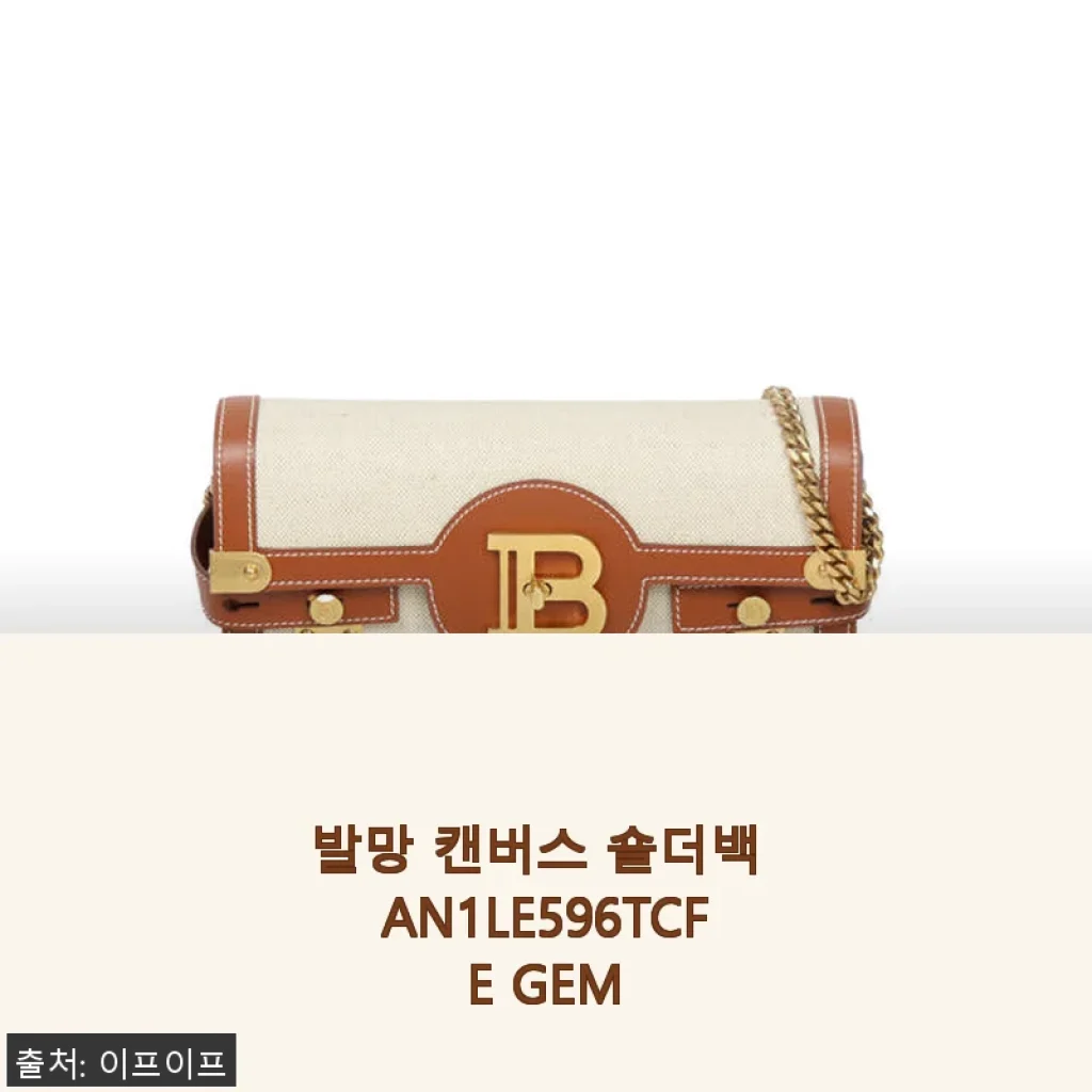 발망 캔버스 숄더백 AN1LE596TCFE GEM 사용후기 및 상세 소개