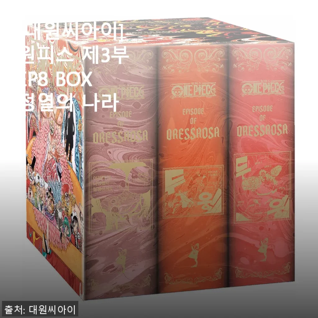 대원씨아이 원피스 제3부 EP8 BOX 정열의 나라 사용후기