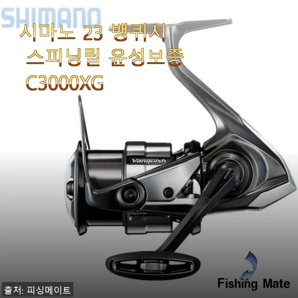 시마노 23 뱅퀴시 스피닝릴 C3000XG 사용후기 – 부드러운 감성과 강력한 성능의 만남