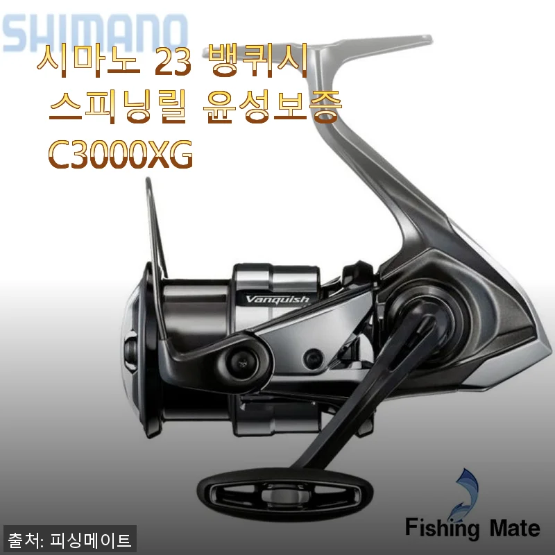 시마노 23 뱅퀴시 스피닝릴 C3000XG 사용후기 – 부드러운 감성과 강력한 성능의 만남