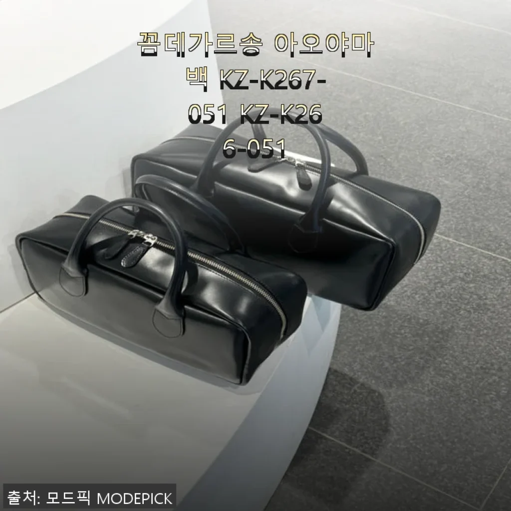 꼼데가르송 아오야마백 KZ-K267-051 KZ-K266-051 사용후기