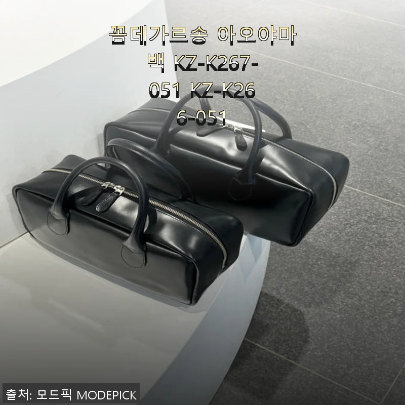 꼼데가르송 아오야마백 KZ-K267-051 KZ-K266-051 사용후기