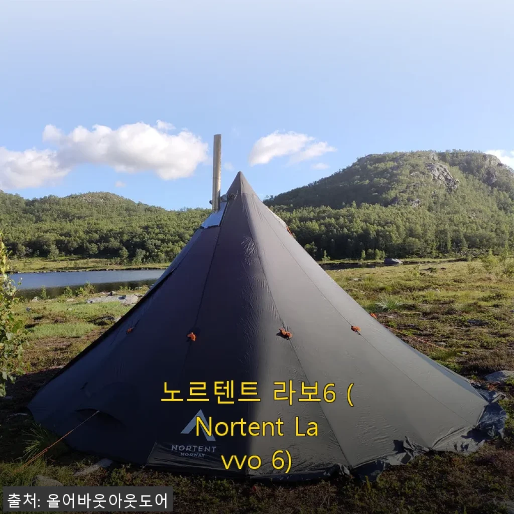 노르텐트 라보6 (Nortent Lavvo 6) 사용후기: 가성비와 품질을 동시에 만족한 캠핑텐트