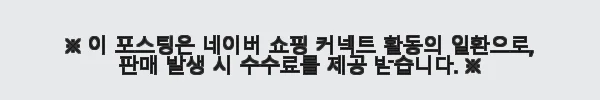 장인가구 하랑 E0 패브릭 LED헤드 저상형 패밀리침대 SS+SS 사용 후기 7 이해관계문구