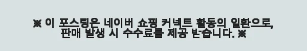 라우체 아르띠 와이드 싱크수전 TM0028N WD 무광니켈 사용후기와 제품소개 4 이해관계문구