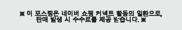 바니니 부스팅오일 임산부 선물세트 사용후기 - 촉촉함과 산뜻함이 공존하는 바디오일 9 이해관계문구
