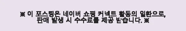 장인가구 보란 황토볼 온열 스프링 보료 아쿠아패브릭 흙침대 SS 사용후기 7 이해관계문구