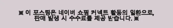까사홈 프렌치로열 엔틱 원목 거실장세트 사용후기 9 이해관계문구