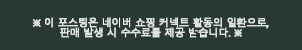 플리츠플리즈 티셔츠 BASICS JT107 사용후기, 직접 경험해보니 4 이해관계문구