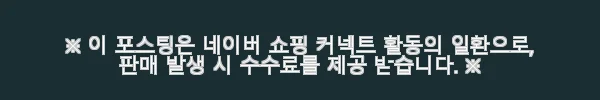 휴아 천국의 계단 가정용 스텝퍼 사용후기 – 집에서 즐기는 효과 만점 홈트레이닝 11 이해관계문구