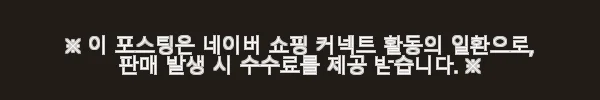 대원씨아이 ‘도설 메이드 인 어비스 탐굴기록’ 직접 사용해보니 3 이해관계문구