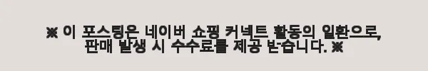 아키베리 몽프레 레나백 사용 후기, 육아맘의 실사용 경험 공유 11 이해관계문구