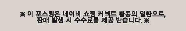 BK쿡웨어 블랙스틸 카본스틸팬 28cm 사용후기 7 이해관계문구