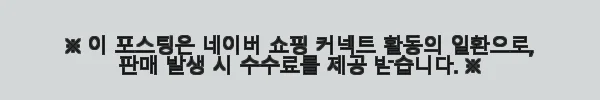 바스포르 몽글 기능성 아쿠아패브릭 평상형 침대 LK 사용 후기와 제품 소개 6 이해관계문구