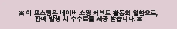 장인가구 로시 아쿠아패브릭 템바보드 호텔식침대 Q+본넬매트 사용후기 6 이해관계문구