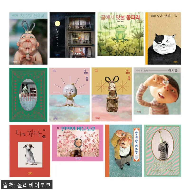 스토리보울 백희나 그림책 12권 세트 관련 이미지 1