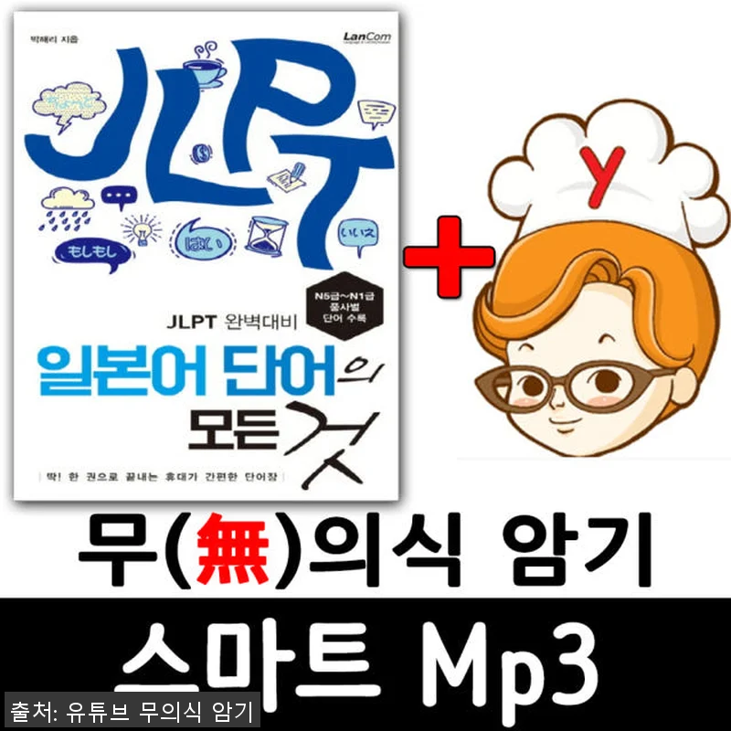 랭컴 일본어 총 패키지 사용후기 - 관련 이미지 1