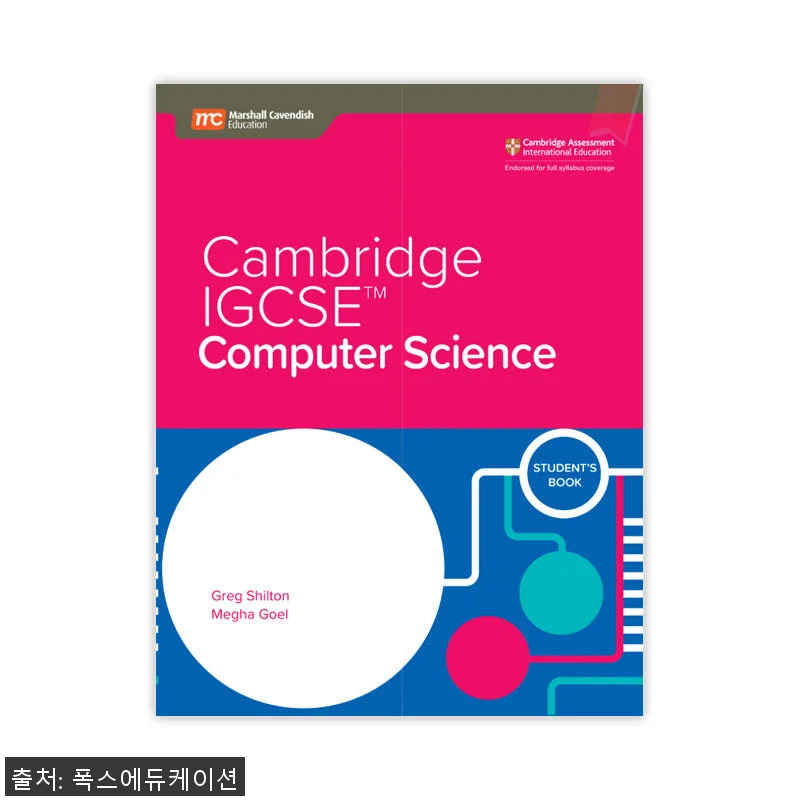 MCE 마샬캐번디시 싱가포르과학 캠브 관련 이미지 1