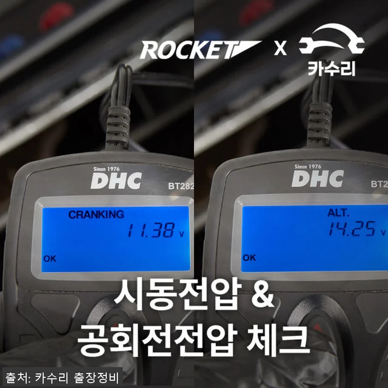 카수리 출장 배터리 교체 - 폭스바겐 관련 이미지 1