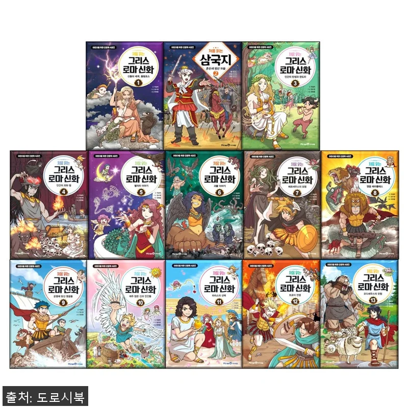 처음 읽는 그리스 로마 신화 1-13 관련 이미지 1